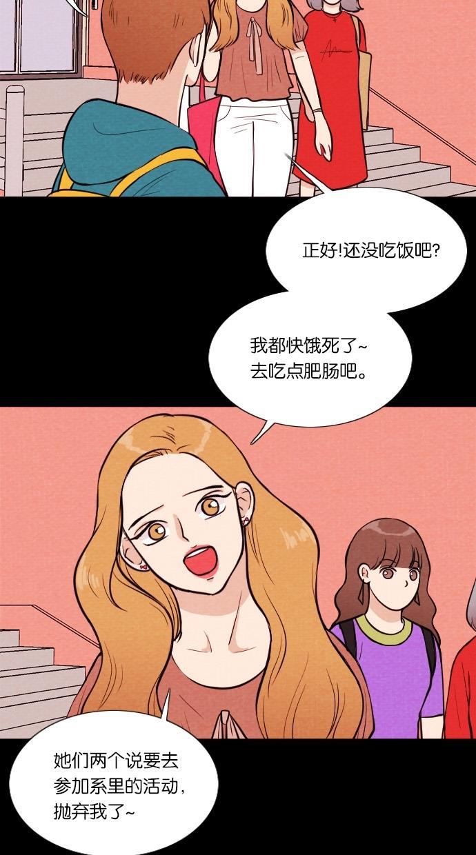 代价贩卖机韩漫全集-[第28话] 美人（3）无删减无遮挡章节图片 