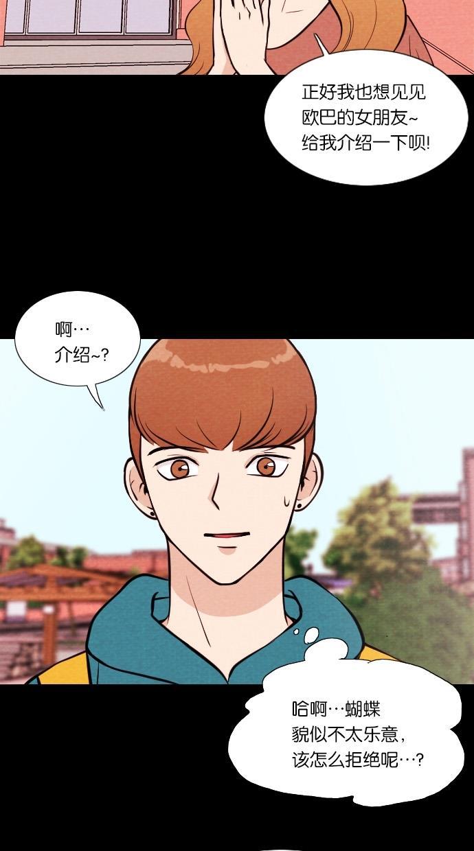 代价贩卖机韩漫全集-[第28话] 美人（3）无删减无遮挡章节图片 
