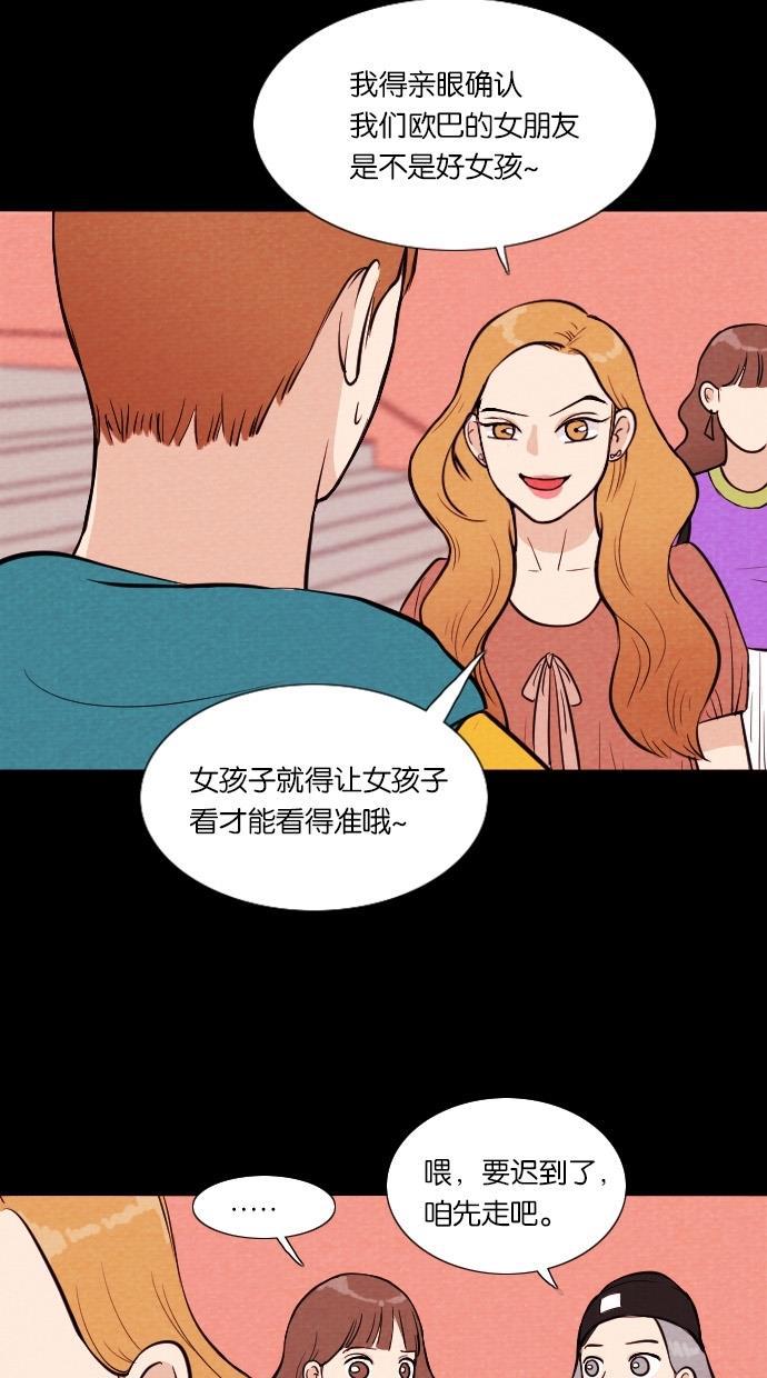 代价贩卖机韩漫全集-[第28话] 美人（3）无删减无遮挡章节图片 