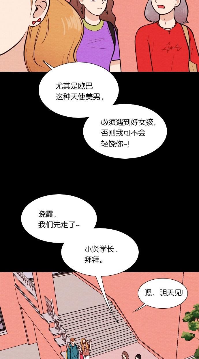 代价贩卖机韩漫全集-[第28话] 美人（3）无删减无遮挡章节图片 