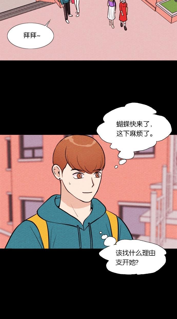 代价贩卖机韩漫全集-[第28话] 美人（3）无删减无遮挡章节图片 