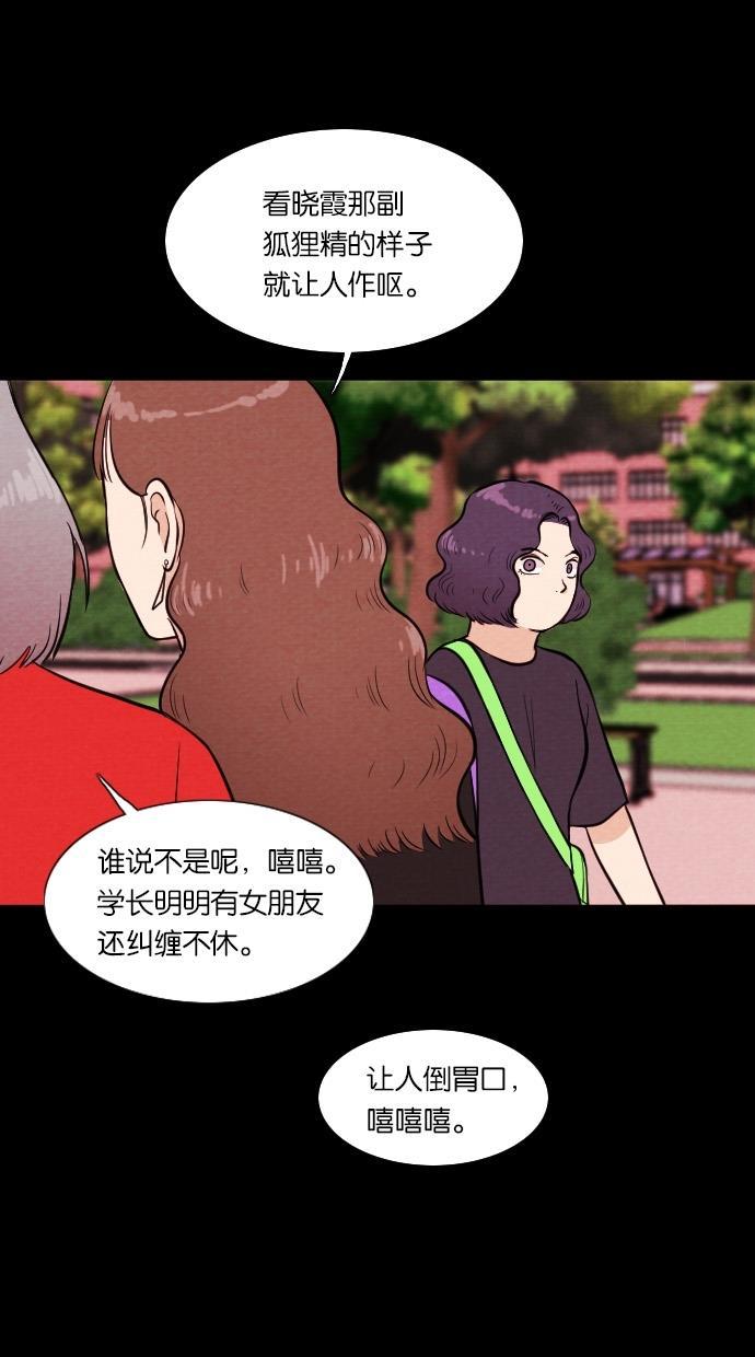 代价贩卖机韩漫全集-[第28话] 美人（3）无删减无遮挡章节图片 