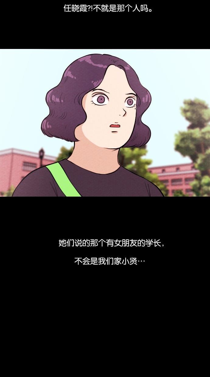 代价贩卖机韩漫全集-[第28话] 美人（3）无删减无遮挡章节图片 