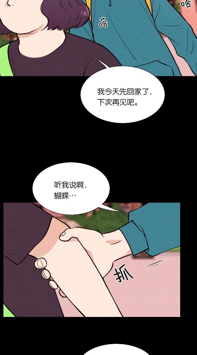 代价贩卖机韩漫全集-[第28话] 美人（3）无删减无遮挡章节图片 