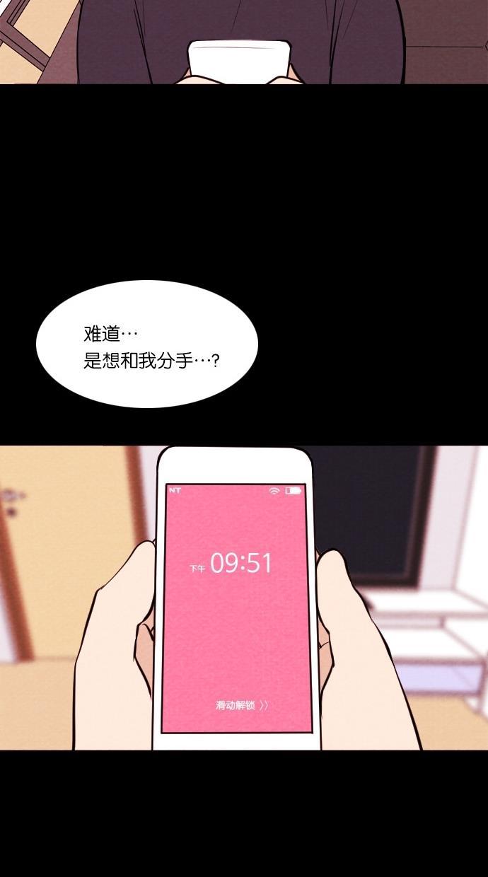 代价贩卖机韩漫全集-[第28话] 美人（3）无删减无遮挡章节图片 