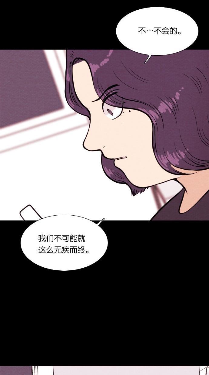 代价贩卖机韩漫全集-[第28话] 美人（3）无删减无遮挡章节图片 