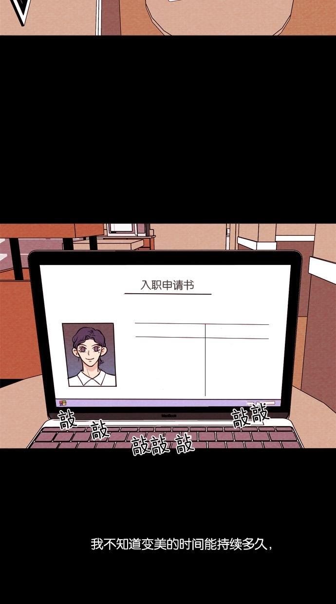 代价贩卖机韩漫全集-[第29话] 美人（4）无删减无遮挡章节图片 