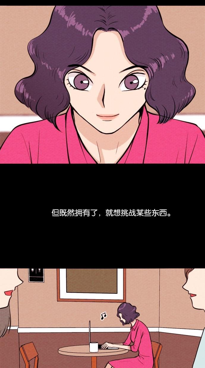 代价贩卖机韩漫全集-[第29话] 美人（4）无删减无遮挡章节图片 