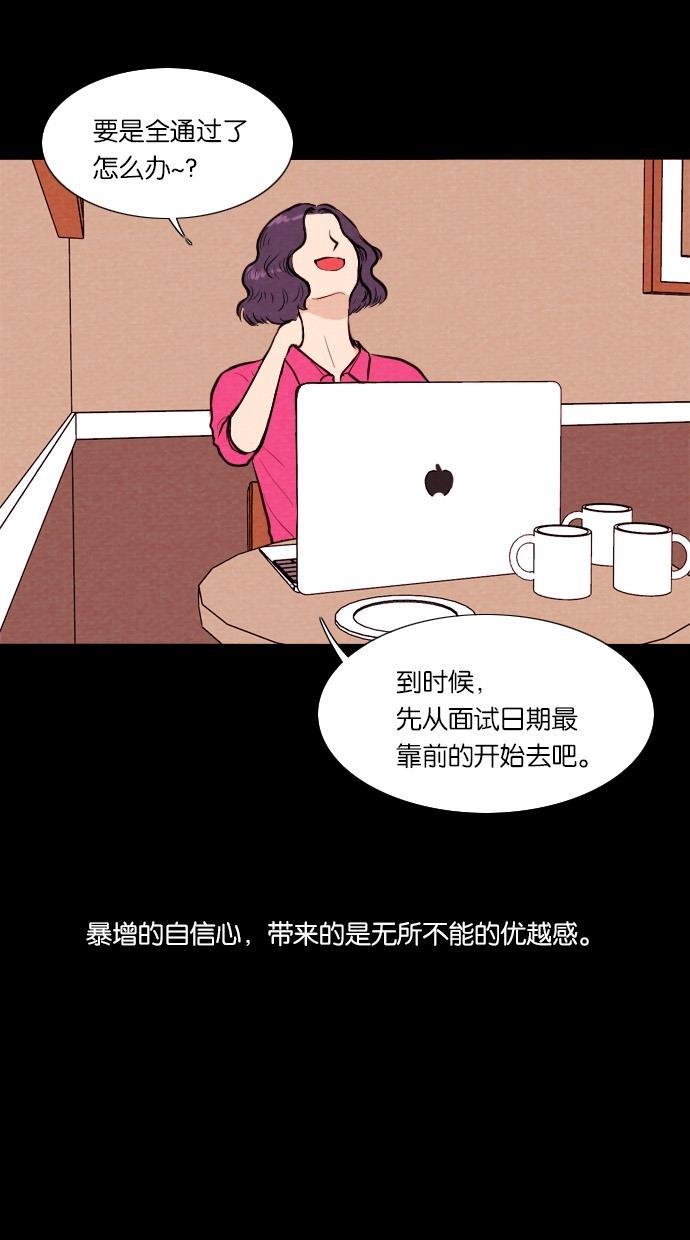代价贩卖机韩漫全集-[第29话] 美人（4）无删减无遮挡章节图片 