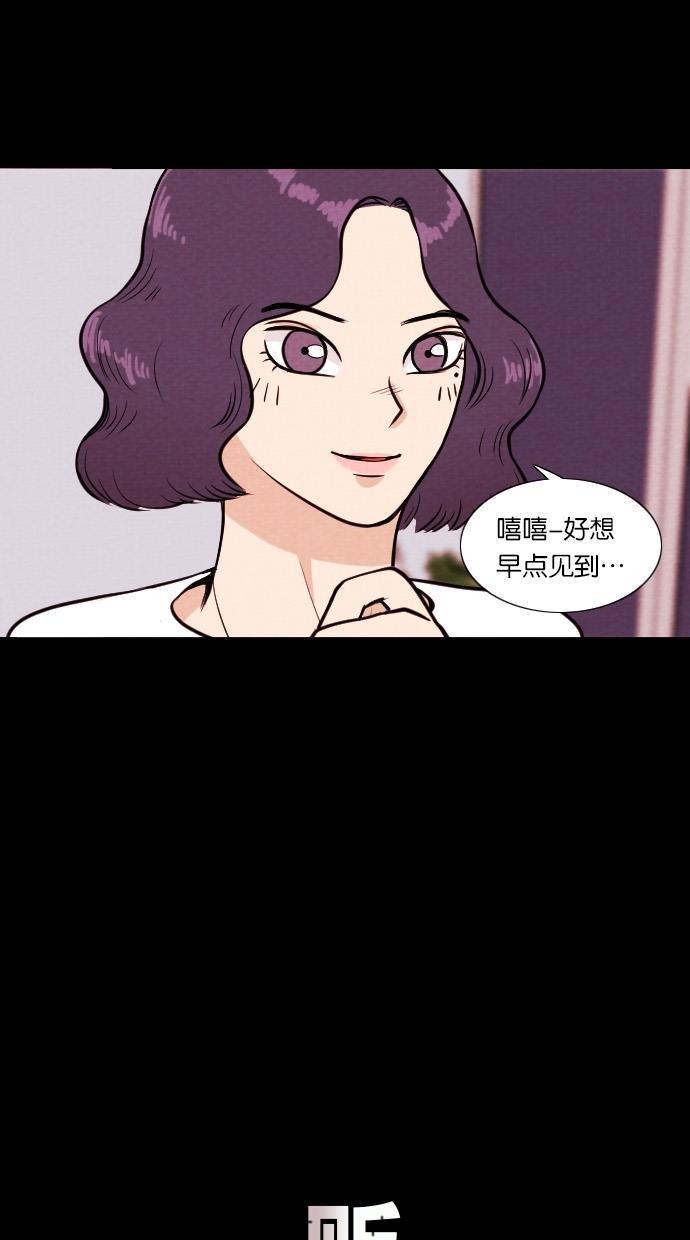 代价贩卖机韩漫全集-[第29话] 美人（4）无删减无遮挡章节图片 