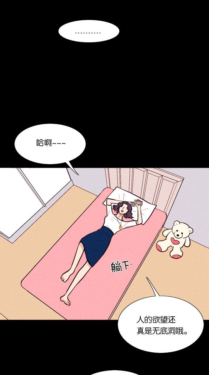 代价贩卖机韩漫全集-[第29话] 美人（4）无删减无遮挡章节图片 