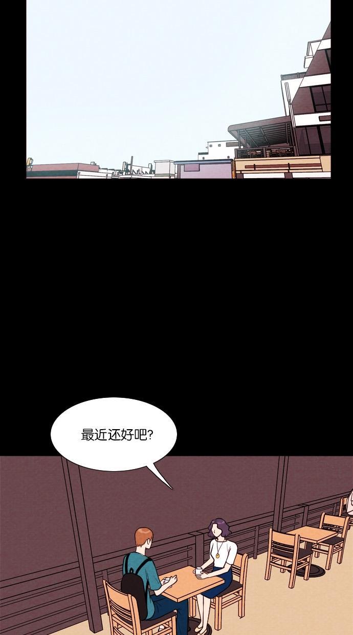 代价贩卖机韩漫全集-[第29话] 美人（4）无删减无遮挡章节图片 