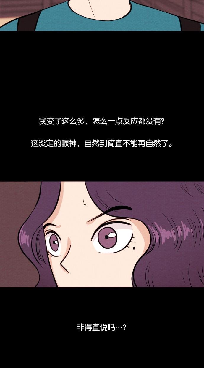 代价贩卖机韩漫全集-[第29话] 美人（4）无删减无遮挡章节图片 