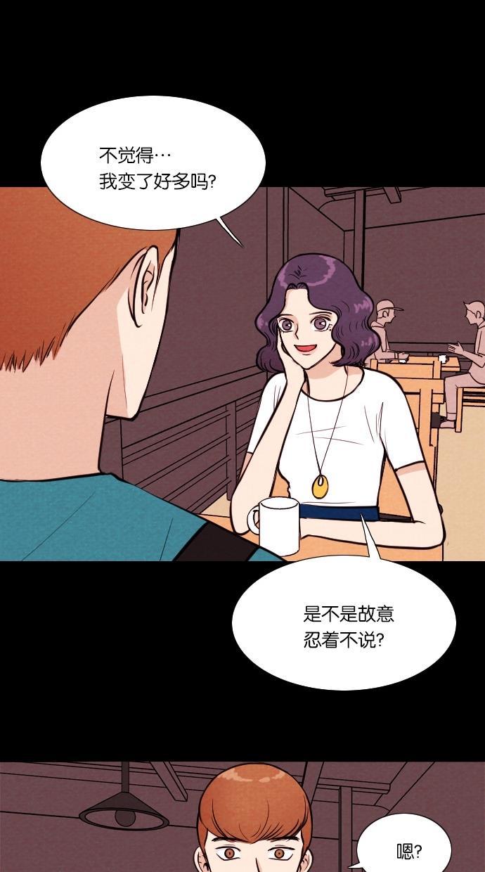 代价贩卖机韩漫全集-[第29话] 美人（4）无删减无遮挡章节图片 