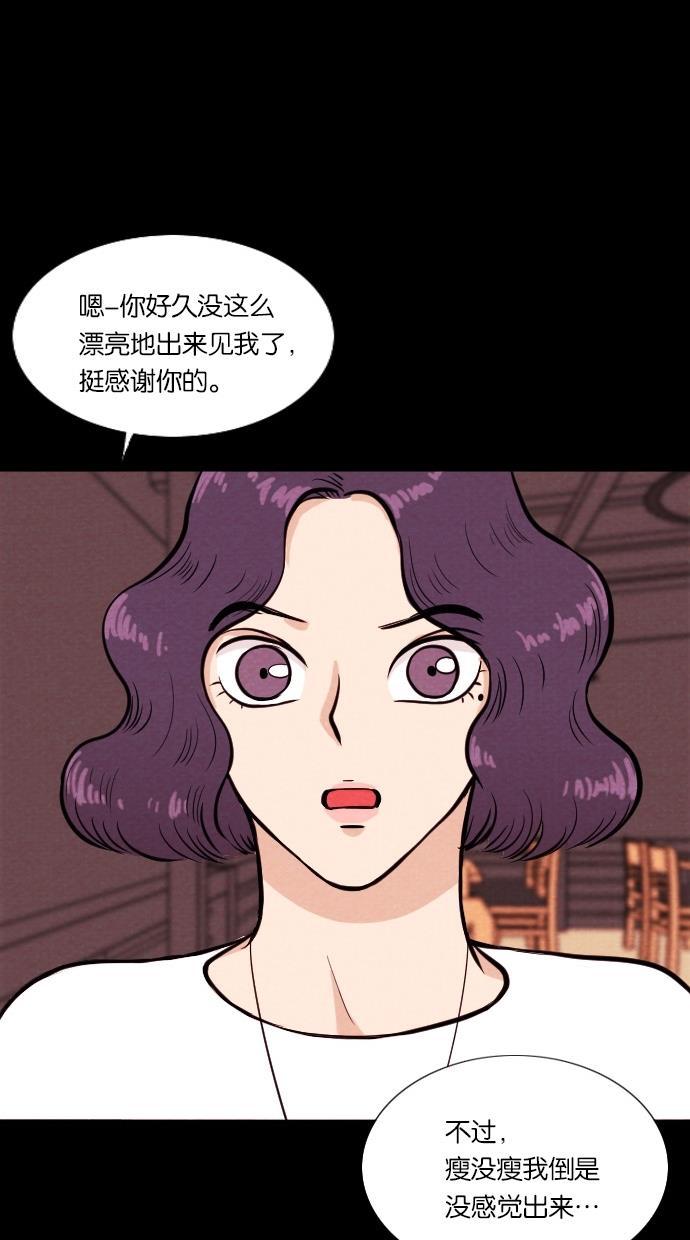 代价贩卖机韩漫全集-[第29话] 美人（4）无删减无遮挡章节图片 