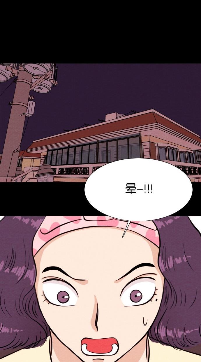 代价贩卖机韩漫全集-[第29话] 美人（4）无删减无遮挡章节图片 