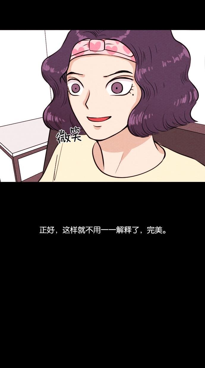 代价贩卖机韩漫全集-[第29话] 美人（4）无删减无遮挡章节图片 
