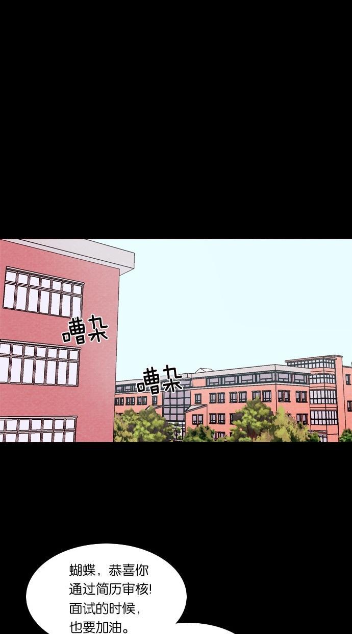 代价贩卖机韩漫全集-[第29话] 美人（4）无删减无遮挡章节图片 