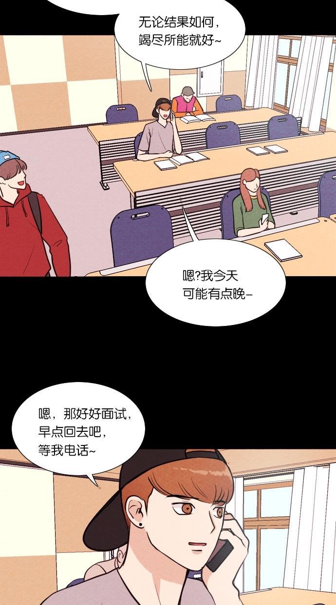 代价贩卖机韩漫全集-[第29话] 美人（4）无删减无遮挡章节图片 