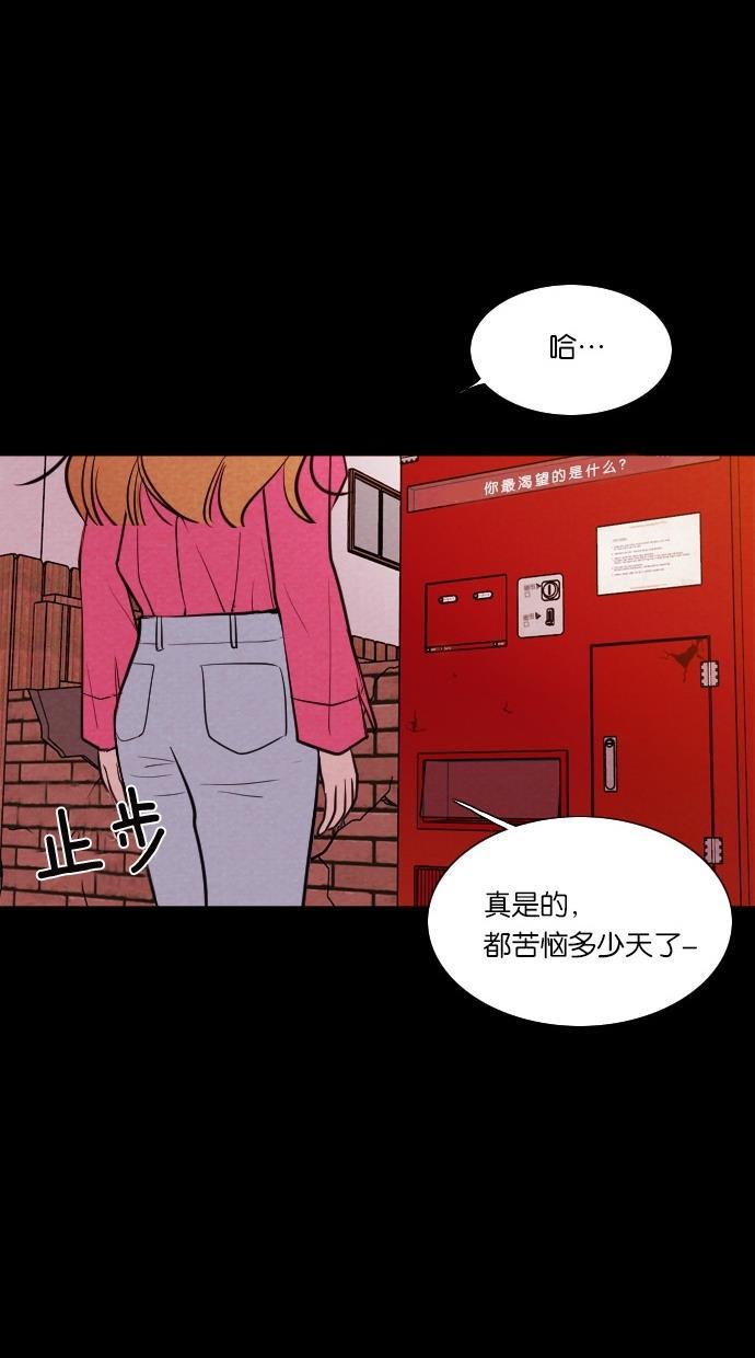代价贩卖机韩漫全集-[第29话] 美人（4）无删减无遮挡章节图片 