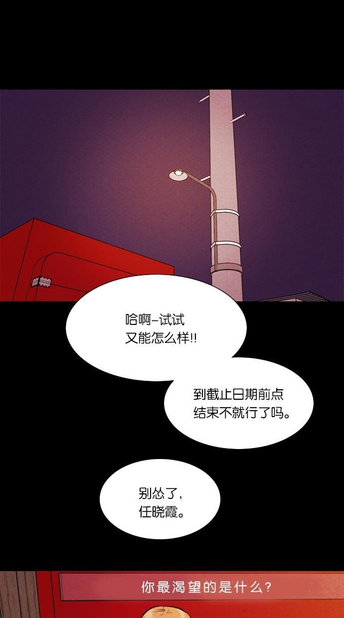 代价贩卖机韩漫全集-[第29话] 美人（4）无删减无遮挡章节图片 