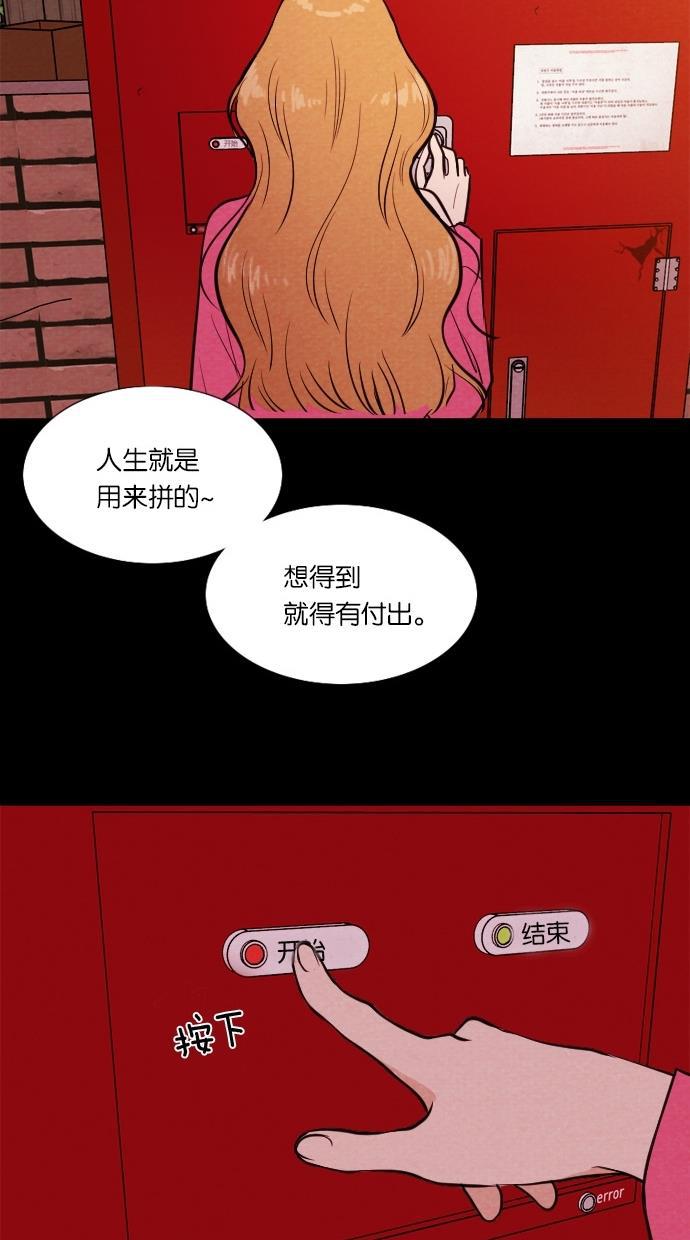 代价贩卖机韩漫全集-[第29话] 美人（4）无删减无遮挡章节图片 