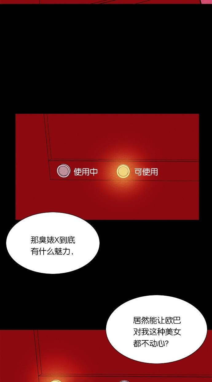 代价贩卖机韩漫全集-[第29话] 美人（4）无删减无遮挡章节图片 