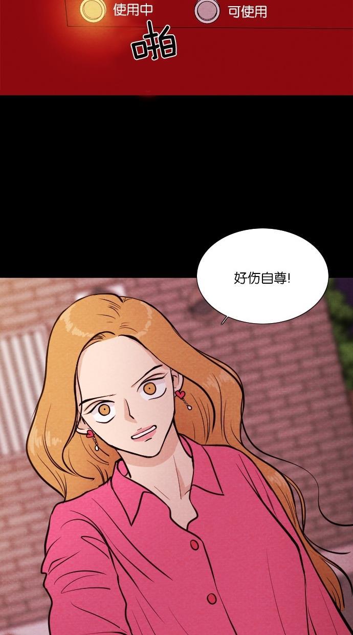 代价贩卖机韩漫全集-[第29话] 美人（4）无删减无遮挡章节图片 