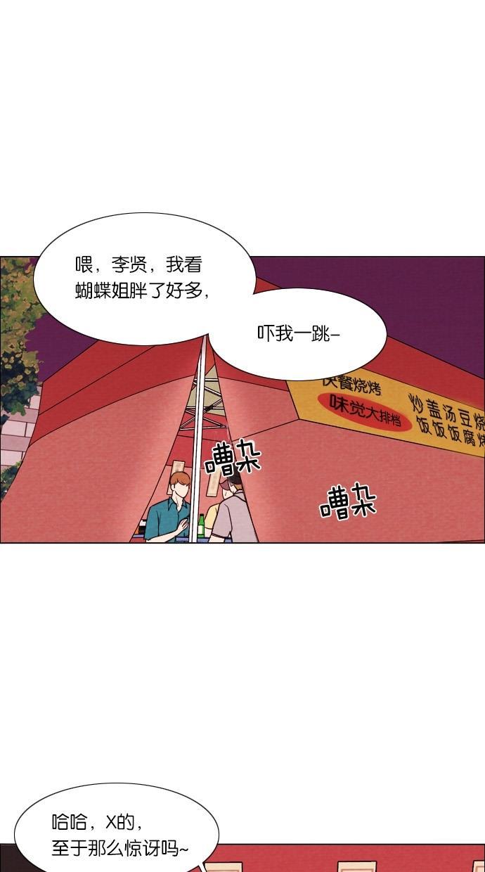 代价贩卖机韩漫全集-[第30话] 美人（5）无删减无遮挡章节图片 