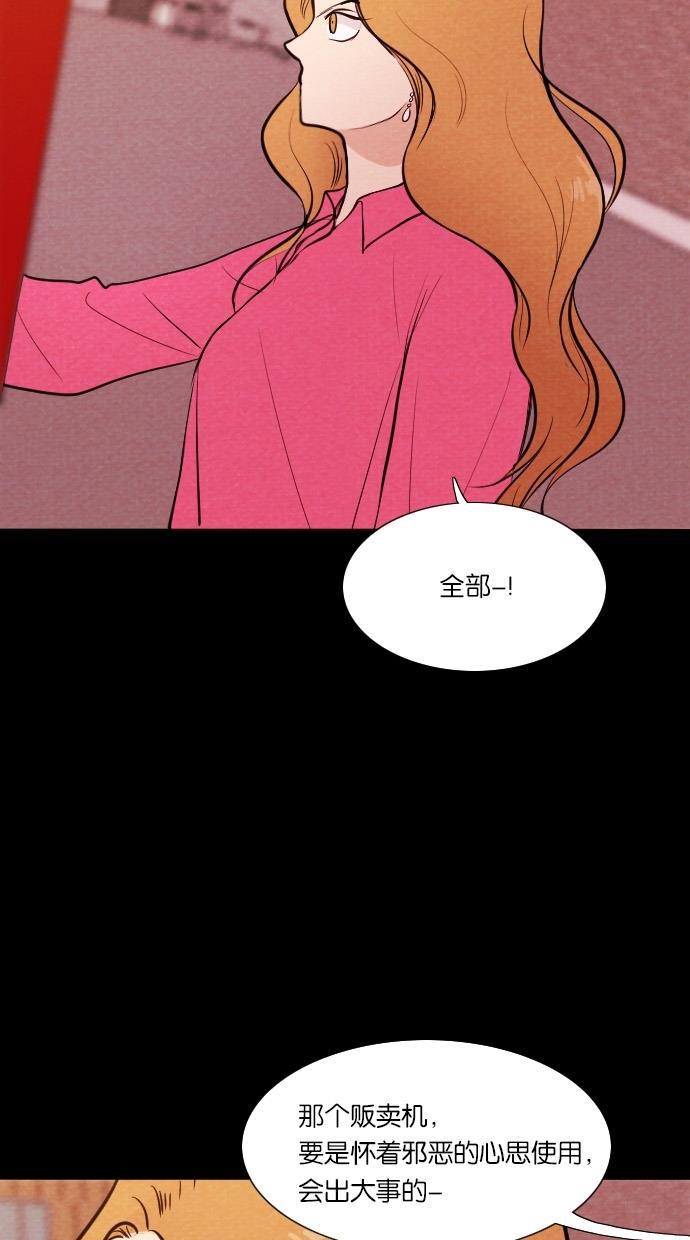 代价贩卖机韩漫全集-[第30话] 美人（5）无删减无遮挡章节图片 