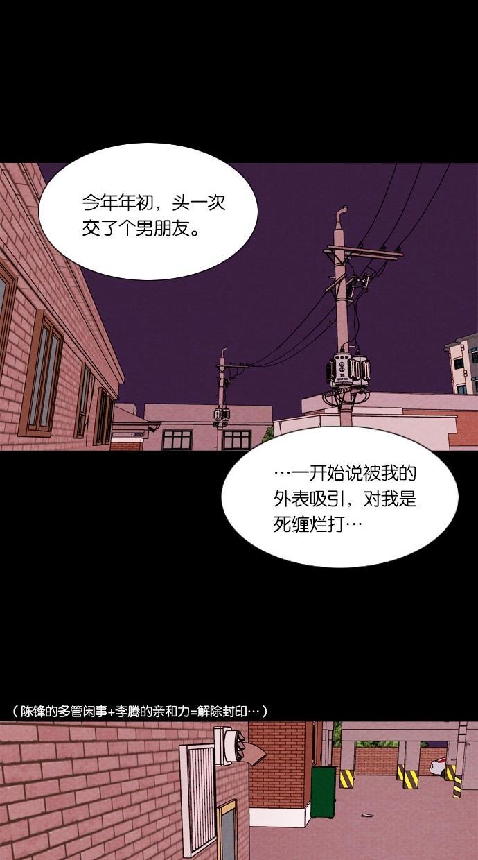 代价贩卖机韩漫全集-[第30话] 美人（5）无删减无遮挡章节图片 