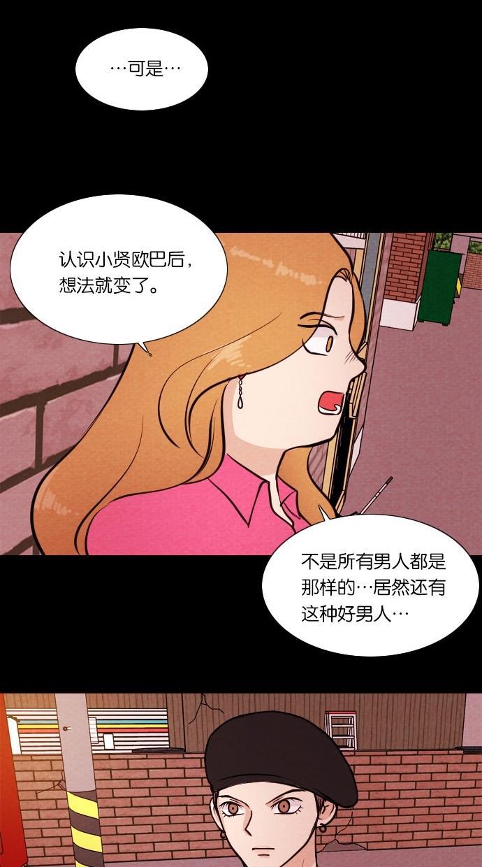 代价贩卖机韩漫全集-[第30话] 美人（5）无删减无遮挡章节图片 