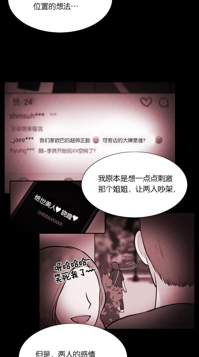 代价贩卖机韩漫全集-[第30话] 美人（5）无删减无遮挡章节图片 