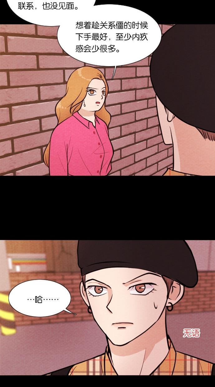 代价贩卖机韩漫全集-[第30话] 美人（5）无删减无遮挡章节图片 