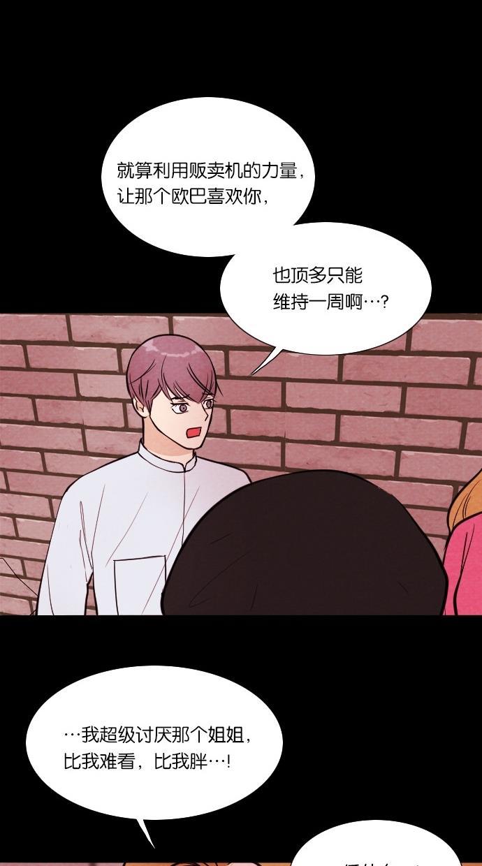 代价贩卖机韩漫全集-[第30话] 美人（5）无删减无遮挡章节图片 