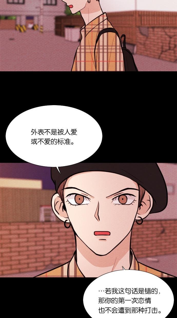 代价贩卖机韩漫全集-[第30话] 美人（5）无删减无遮挡章节图片 