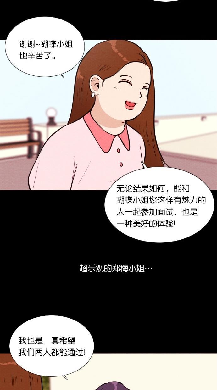 代价贩卖机韩漫全集-[第30话] 美人（5）无删减无遮挡章节图片 
