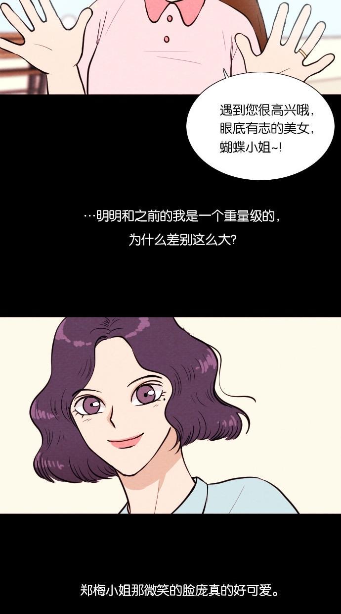代价贩卖机韩漫全集-[第30话] 美人（5）无删减无遮挡章节图片 