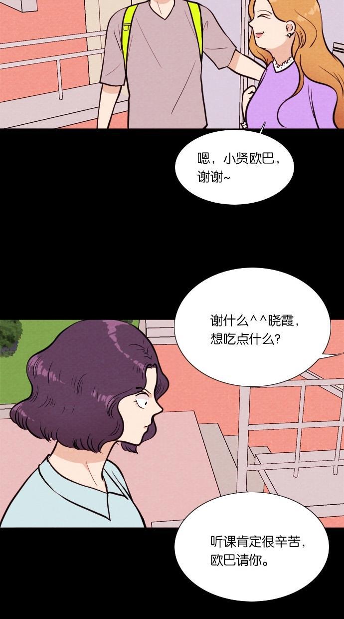 代价贩卖机韩漫全集-[第30话] 美人（5）无删减无遮挡章节图片 