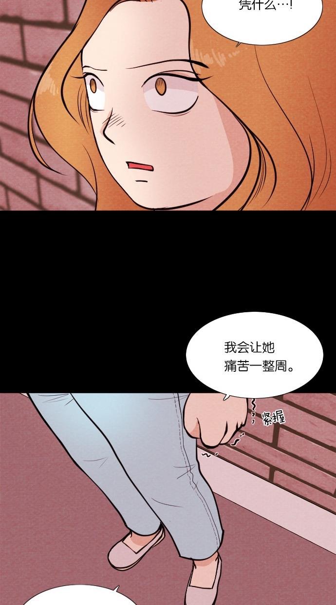 代价贩卖机韩漫全集-[第30话] 美人（5）无删减无遮挡章节图片 