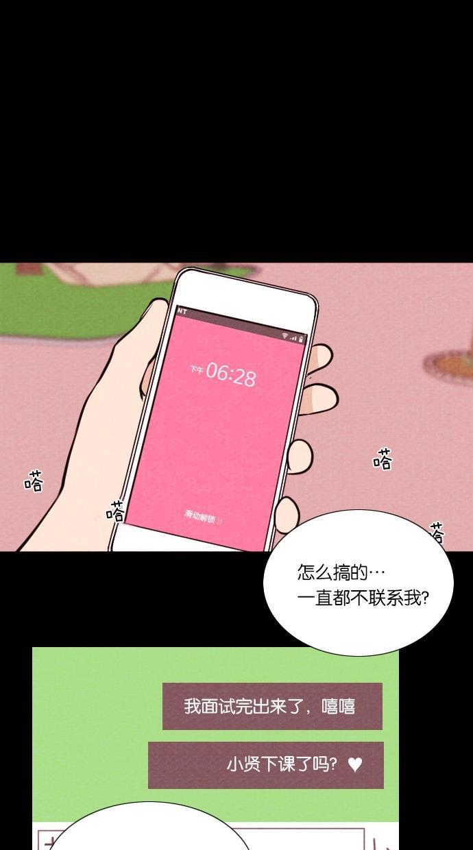 代价贩卖机韩漫全集-[第30话] 美人（5）无删减无遮挡章节图片 