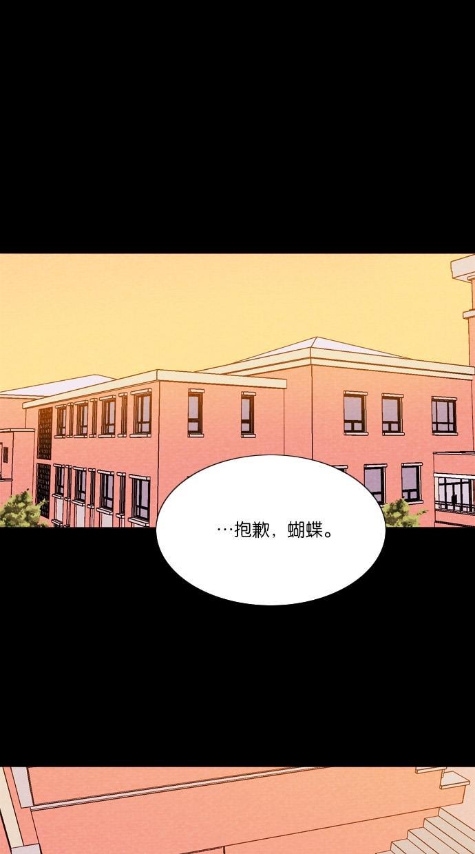 代价贩卖机韩漫全集-[第31话] 美人（6）无删减无遮挡章节图片 