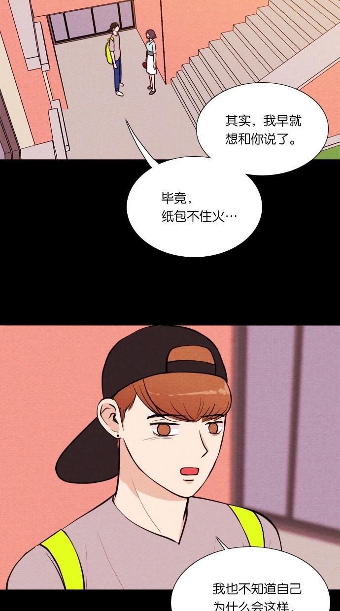 代价贩卖机韩漫全集-[第31话] 美人（6）无删减无遮挡章节图片 