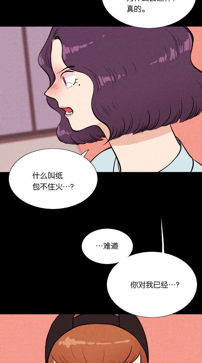 代价贩卖机韩漫全集-[第31话] 美人（6）无删减无遮挡章节图片 