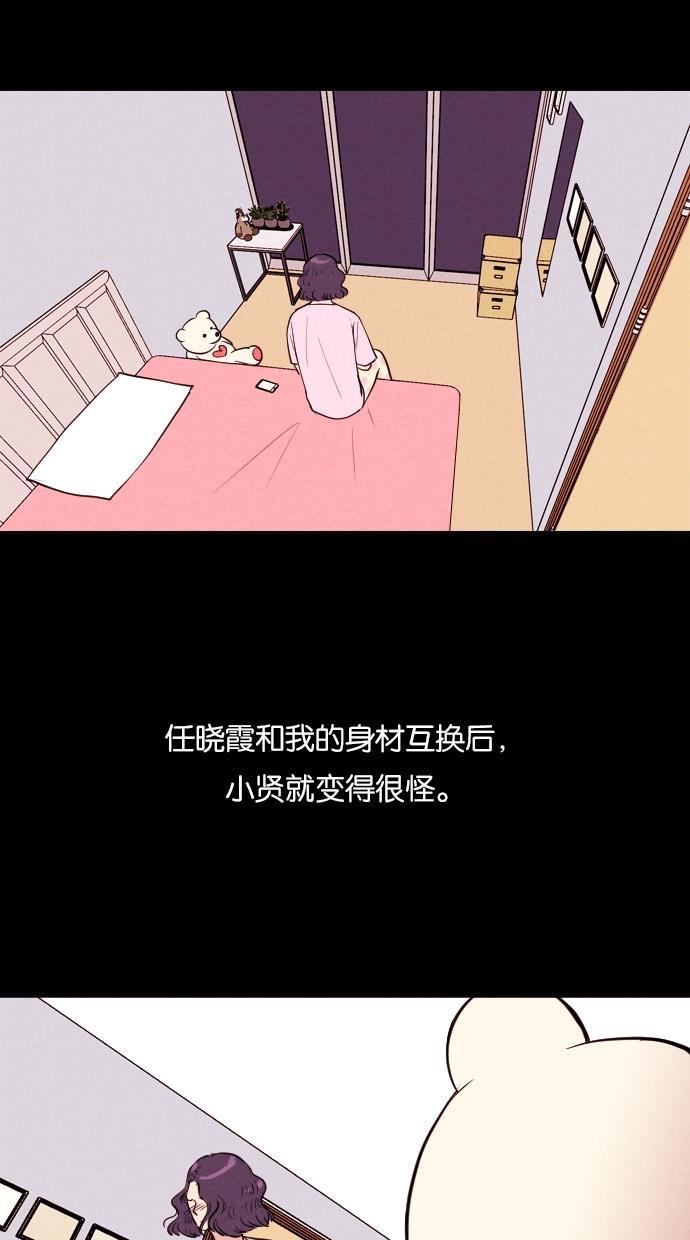 代价贩卖机韩漫全集-[第31话] 美人（6）无删减无遮挡章节图片 