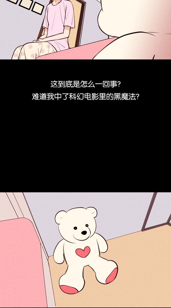 代价贩卖机韩漫全集-[第31话] 美人（6）无删减无遮挡章节图片 