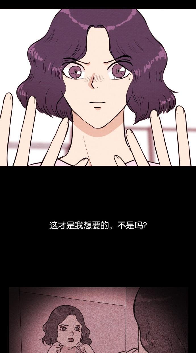 代价贩卖机韩漫全集-[第31话] 美人（6）无删减无遮挡章节图片 
