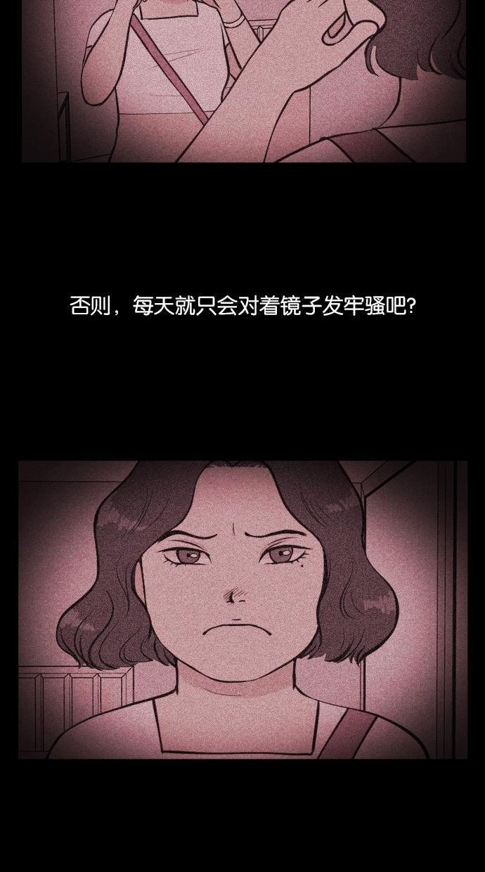 代价贩卖机韩漫全集-[第31话] 美人（6）无删减无遮挡章节图片 
