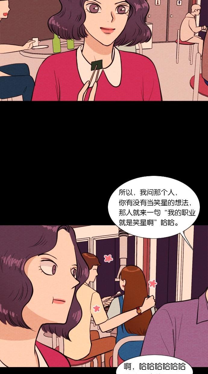 代价贩卖机韩漫全集-[第31话] 美人（6）无删减无遮挡章节图片 
