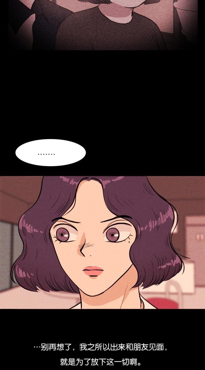 代价贩卖机韩漫全集-[第31话] 美人（6）无删减无遮挡章节图片 